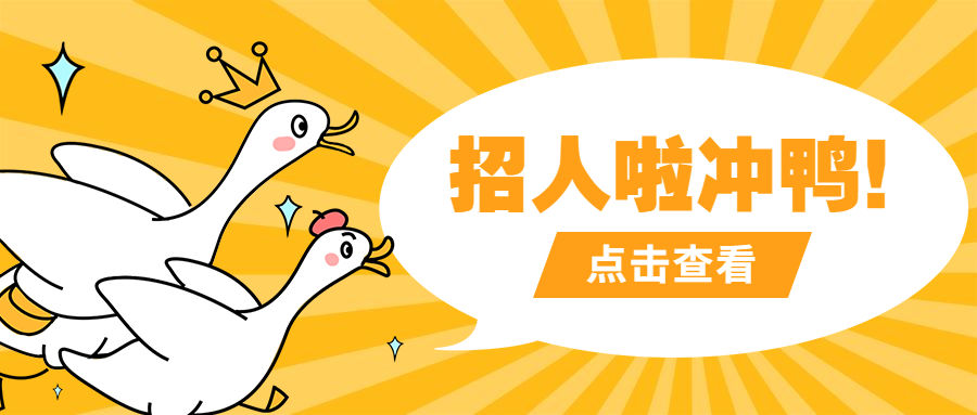 貝特萊春招內(nèi)推開(kāi)始啦！內(nèi)推獎(jiǎng)勵(lì)高達(dá)萬(wàn)元！